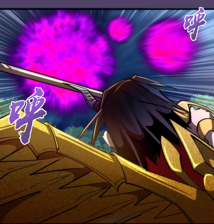 我不是大魔王 - 154 虚空神官登场 - 第33张图