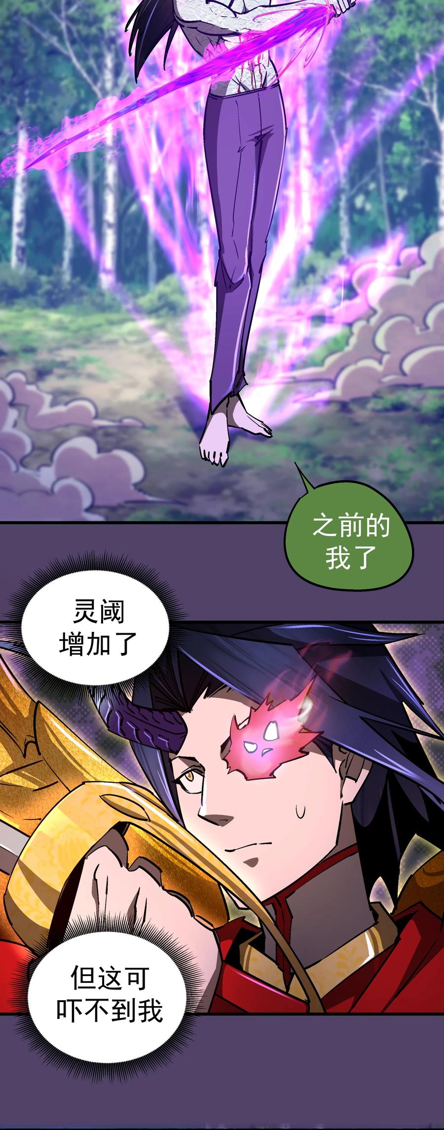 我不是大魔王 - 154 虚空神官登场 - 第5张图