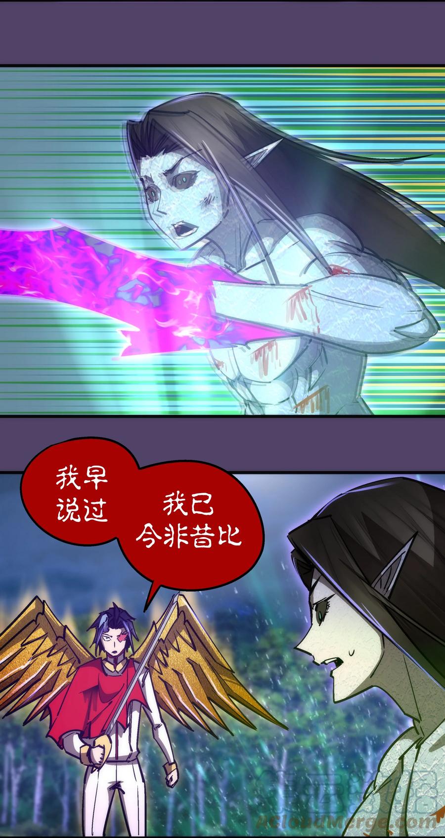 我不是大魔王 - 154 虚空神官登场 - 第22张图