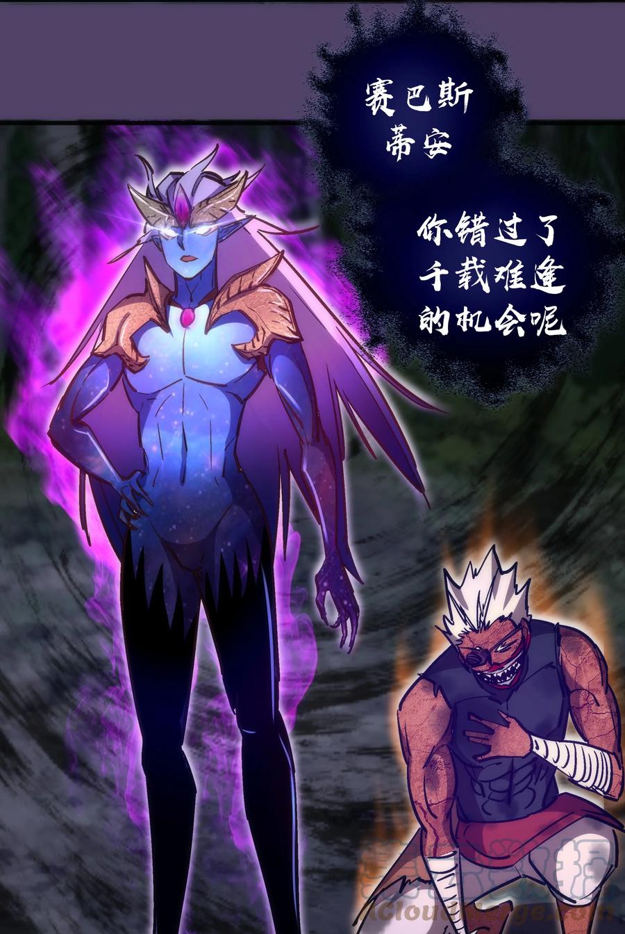 我不是大魔王 - 154 虚空神官登场 - 第49张图