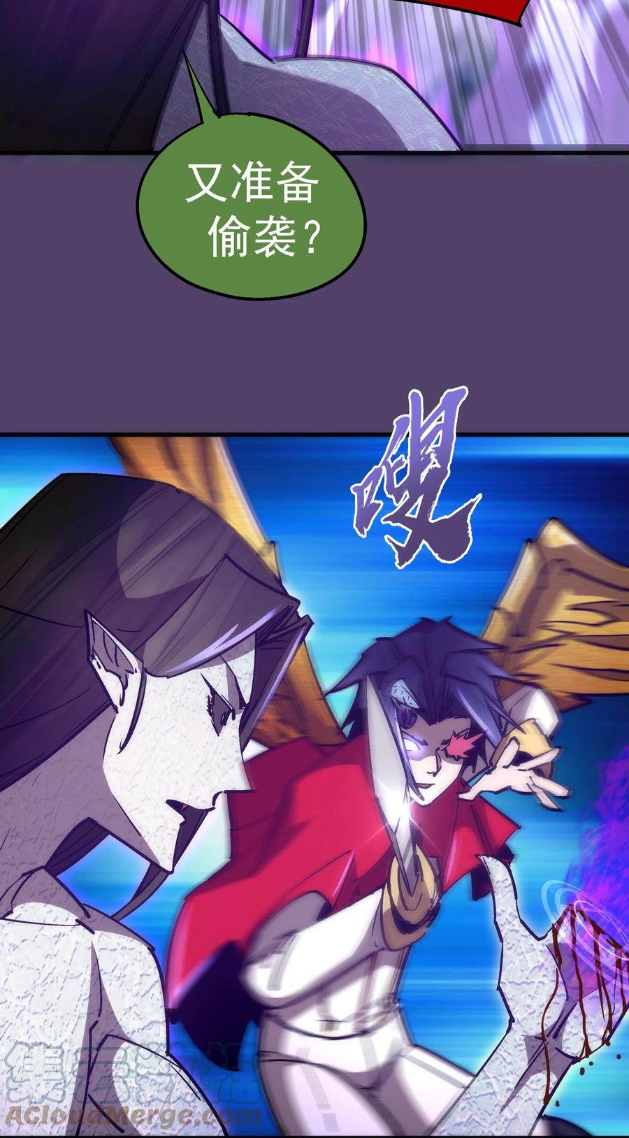 我不是大魔王 - 154 虚空神官登场 - 第13张图