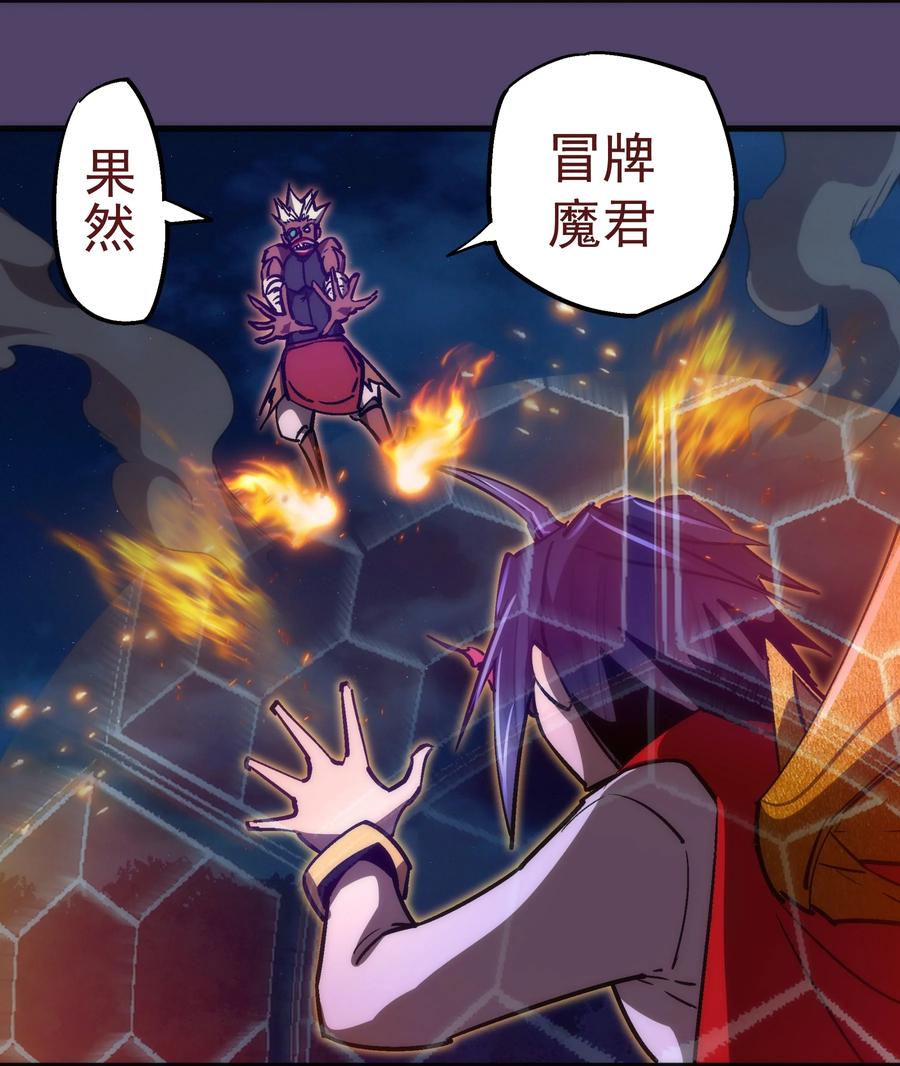 我不是大魔王 - 154 虚空神官登场 - 第35张图