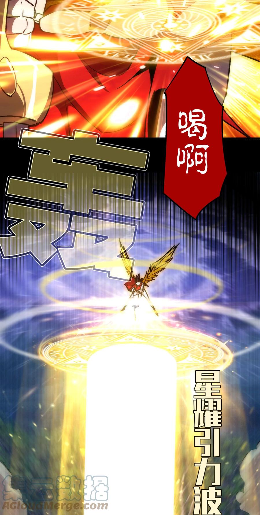 我不是大魔王 - 154 虚空神官登场 - 第40张图