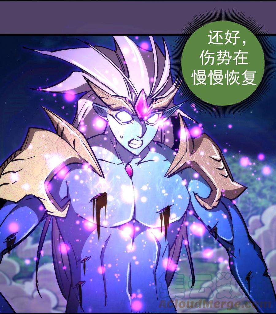 我不是大魔王 - 155 偷袭 - 第10张图