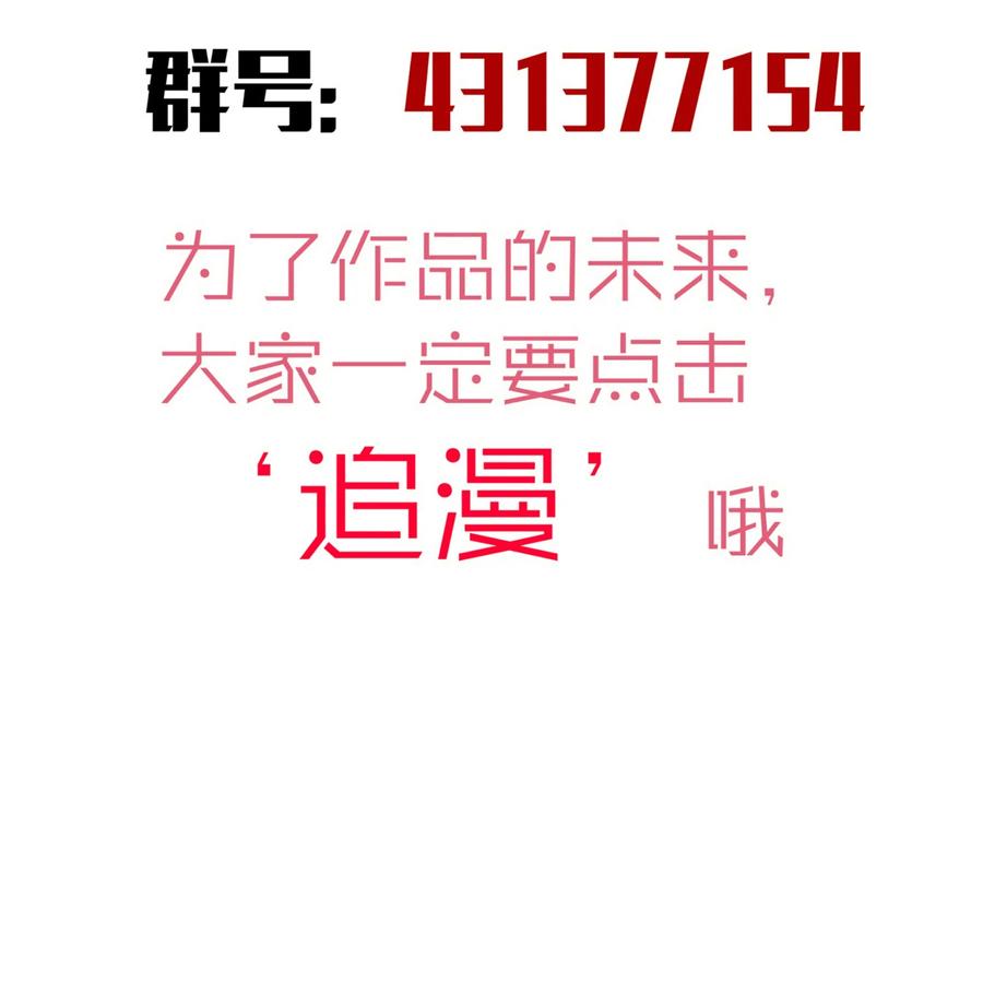 我不是大魔王 - 155 偷袭 - 第48张图