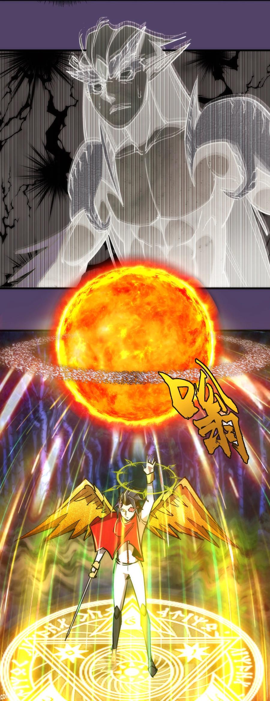 我不是大魔王 - 155 偷袭 - 第38张图