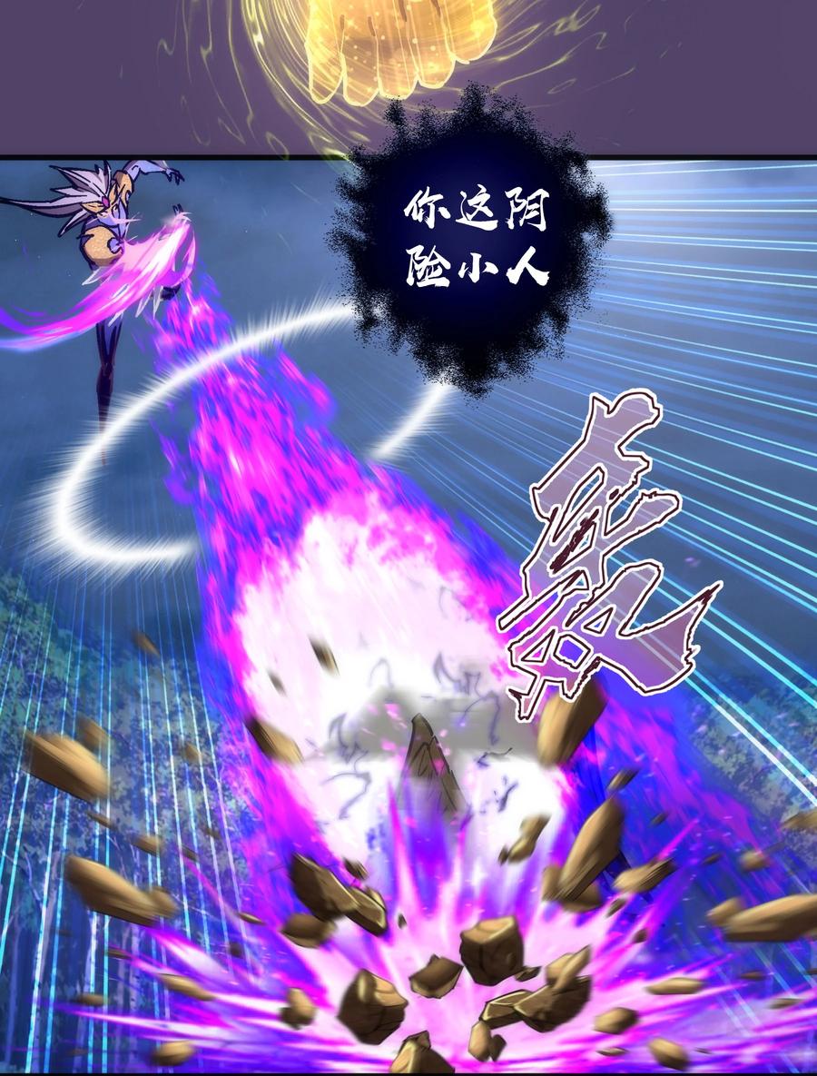 我不是大魔王 - 155 偷袭 - 第36张图