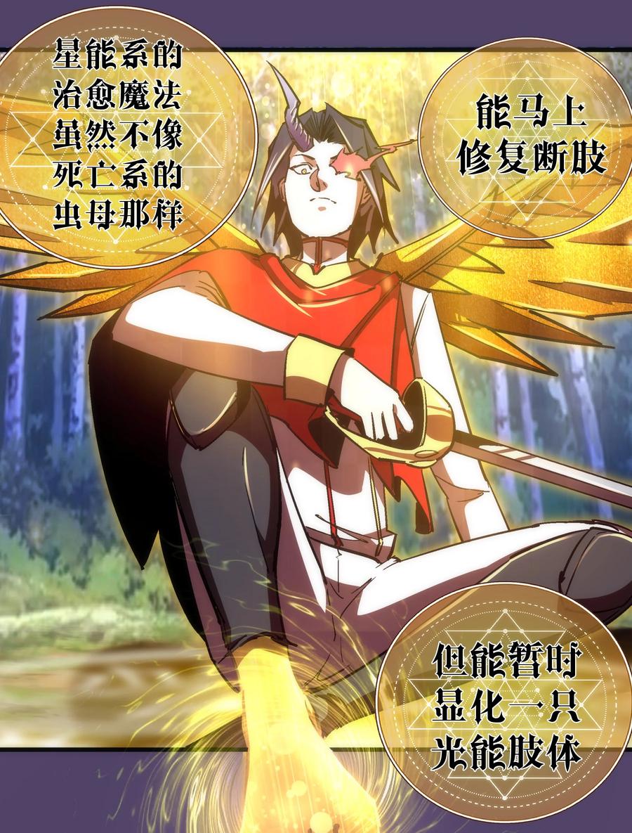 我不是大魔王 - 155 偷袭 - 第35张图