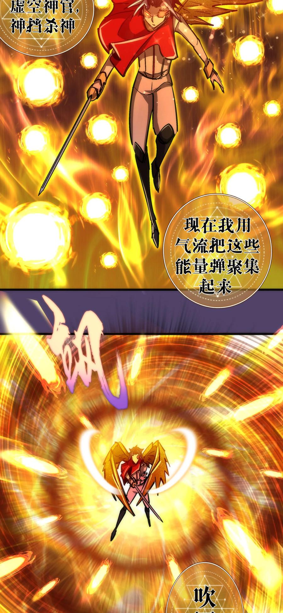 我不是大魔王 - 155 偷袭 - 第6张图