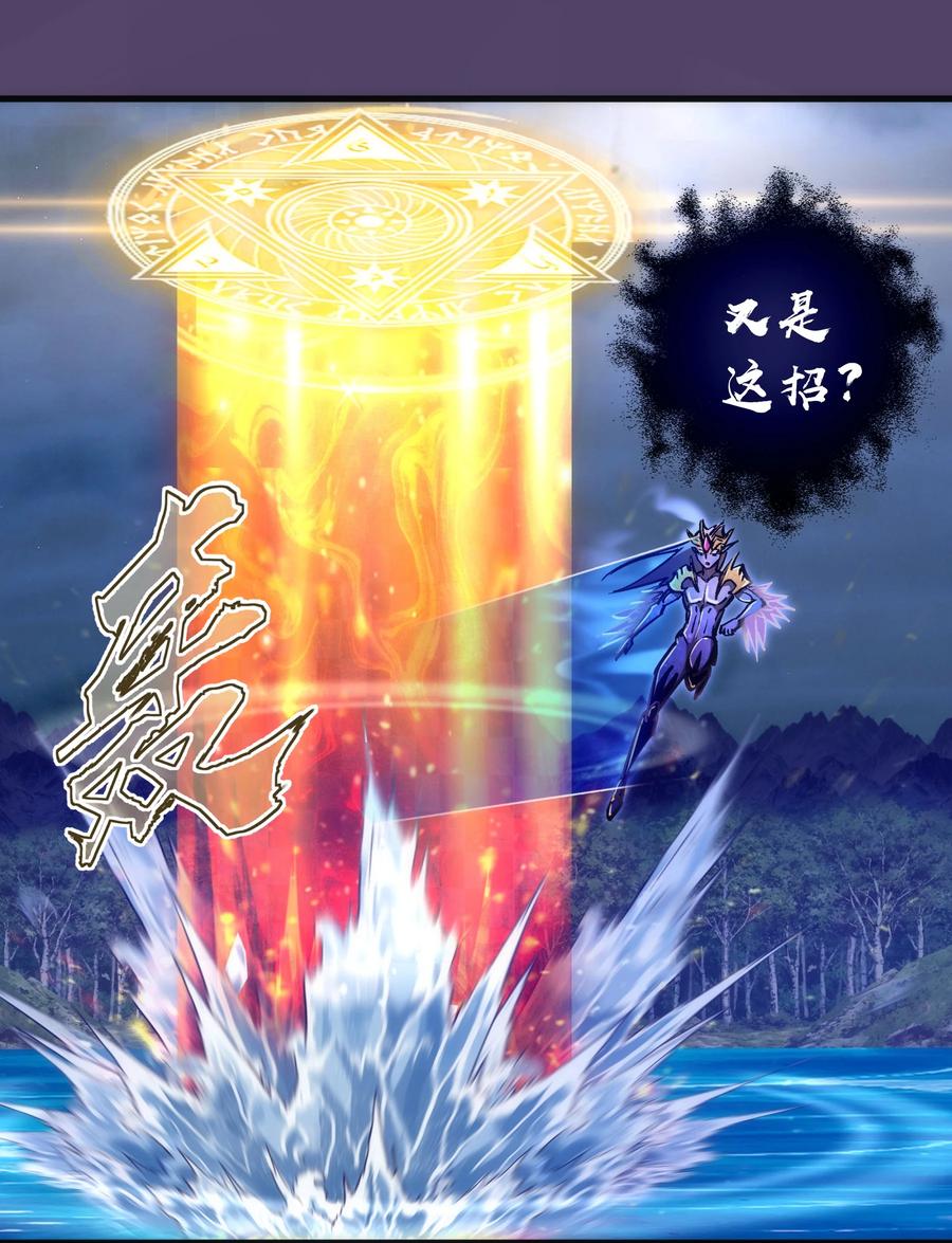 我不是大魔王 - 155 偷袭 - 第29张图