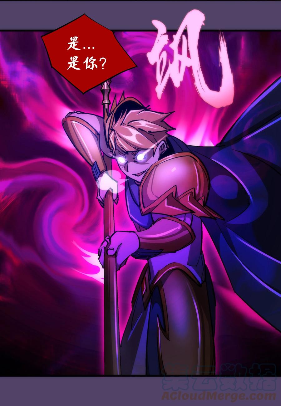我不是大魔王 - 155 偷袭 - 第43张图