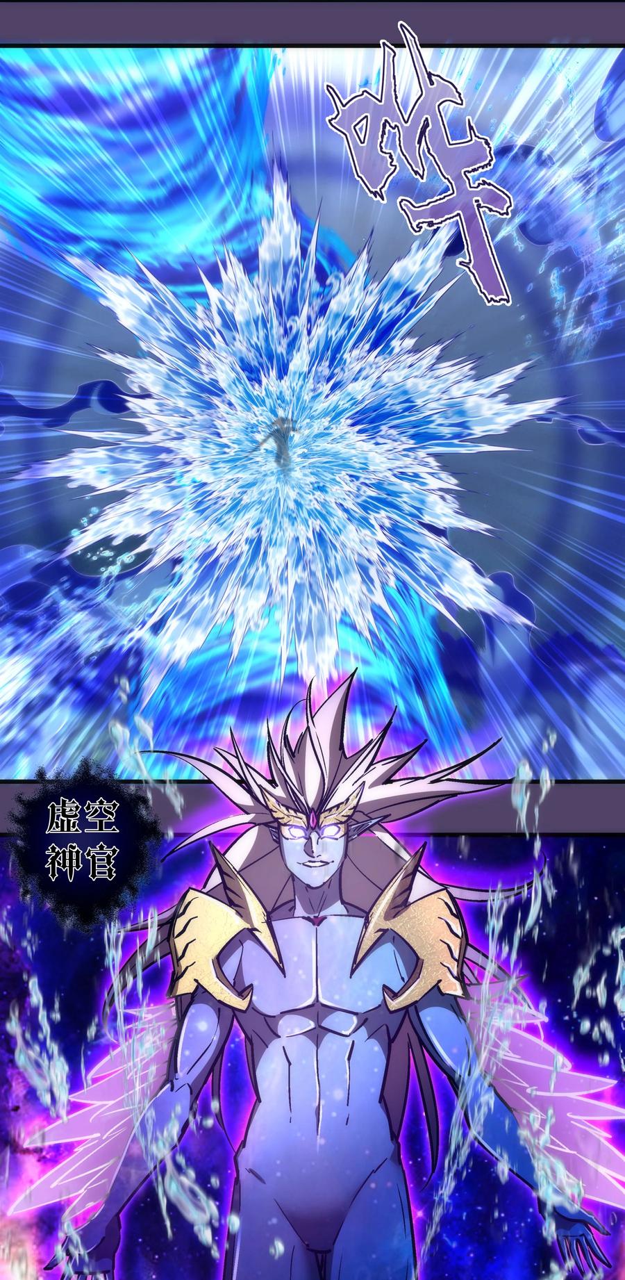 我不是大魔王 - 155 偷袭 - 第23张图