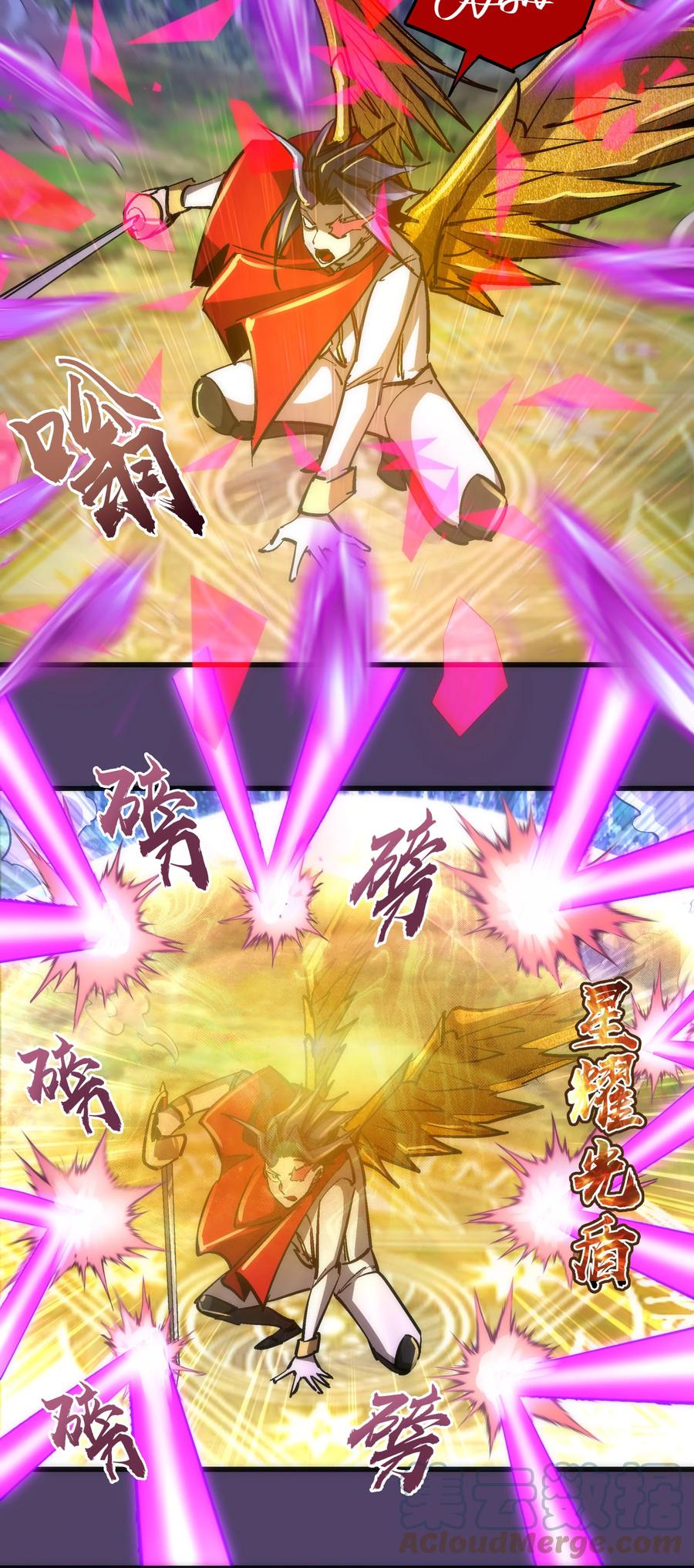 我不是大魔王 - 155 偷袭 - 第4张图