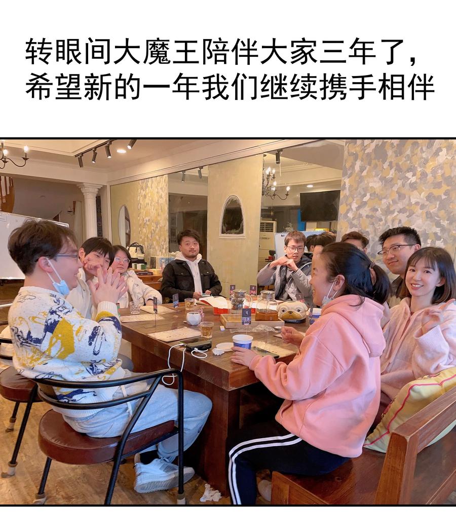 我不是大魔王 - 155 偷袭 - 第44张图