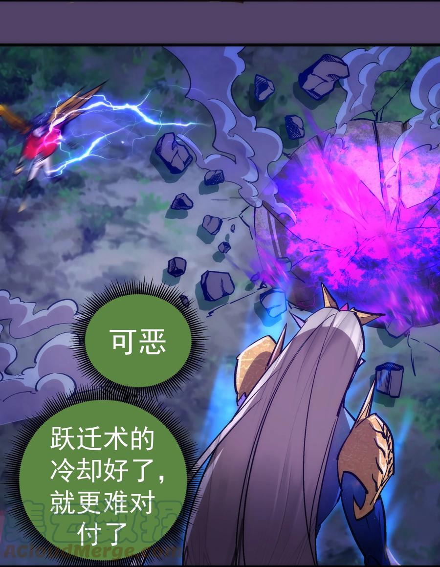 我不是大魔王 - 155 偷袭 - 第37张图