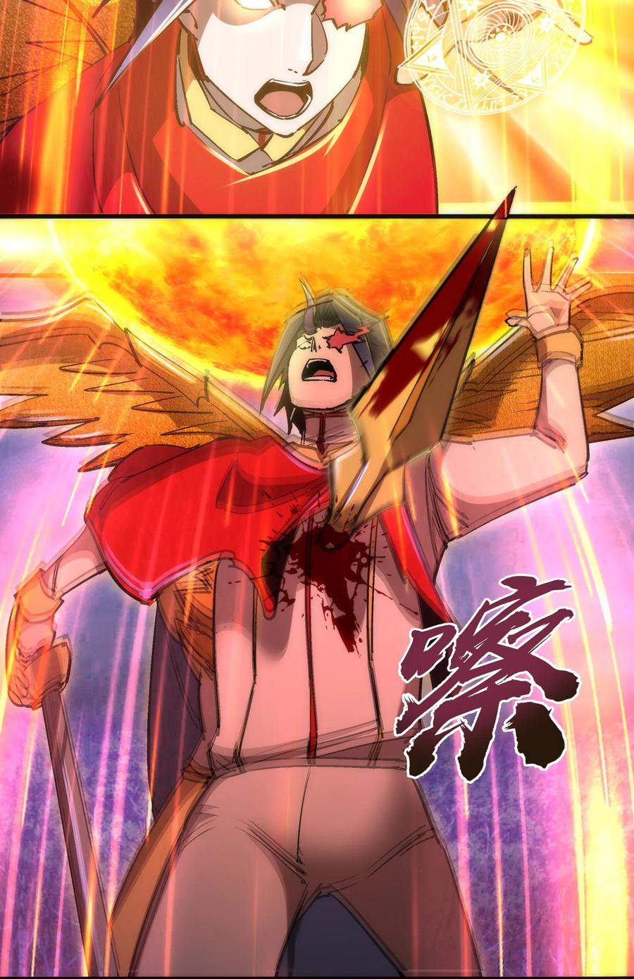 我不是大魔王 - 155 偷袭 - 第41张图