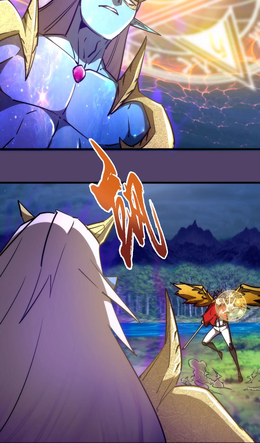 我不是大魔王 - 155 偷袭 - 第12张图