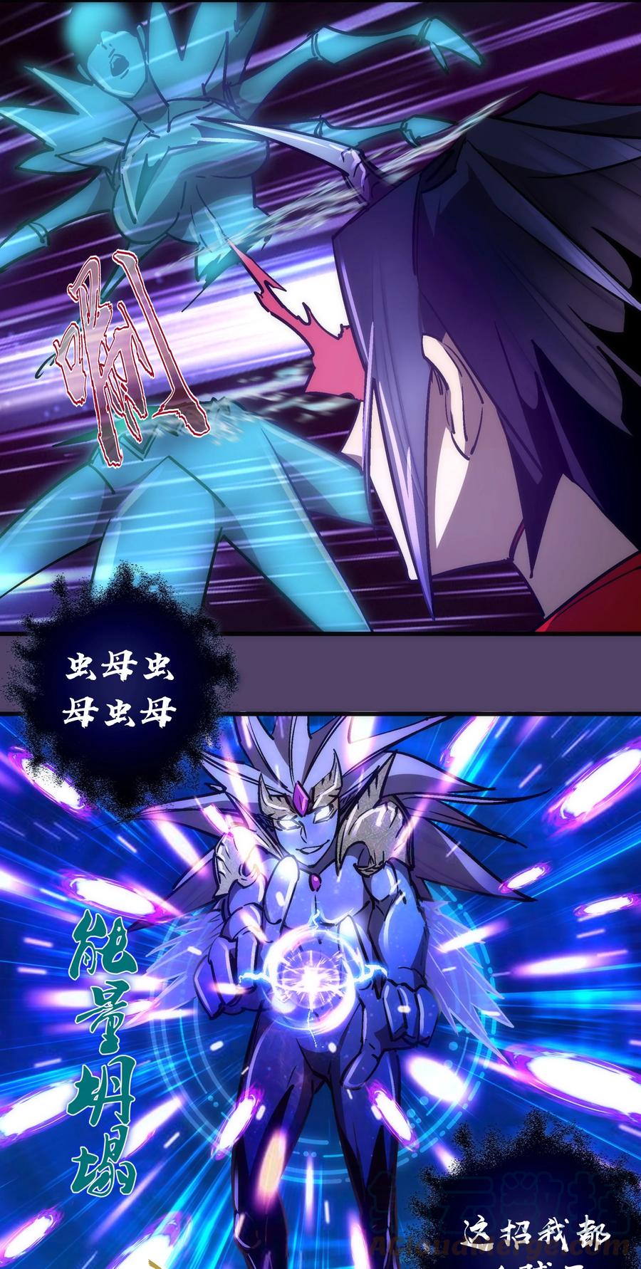 我不是大魔王 - 155 偷袭 - 第25张图