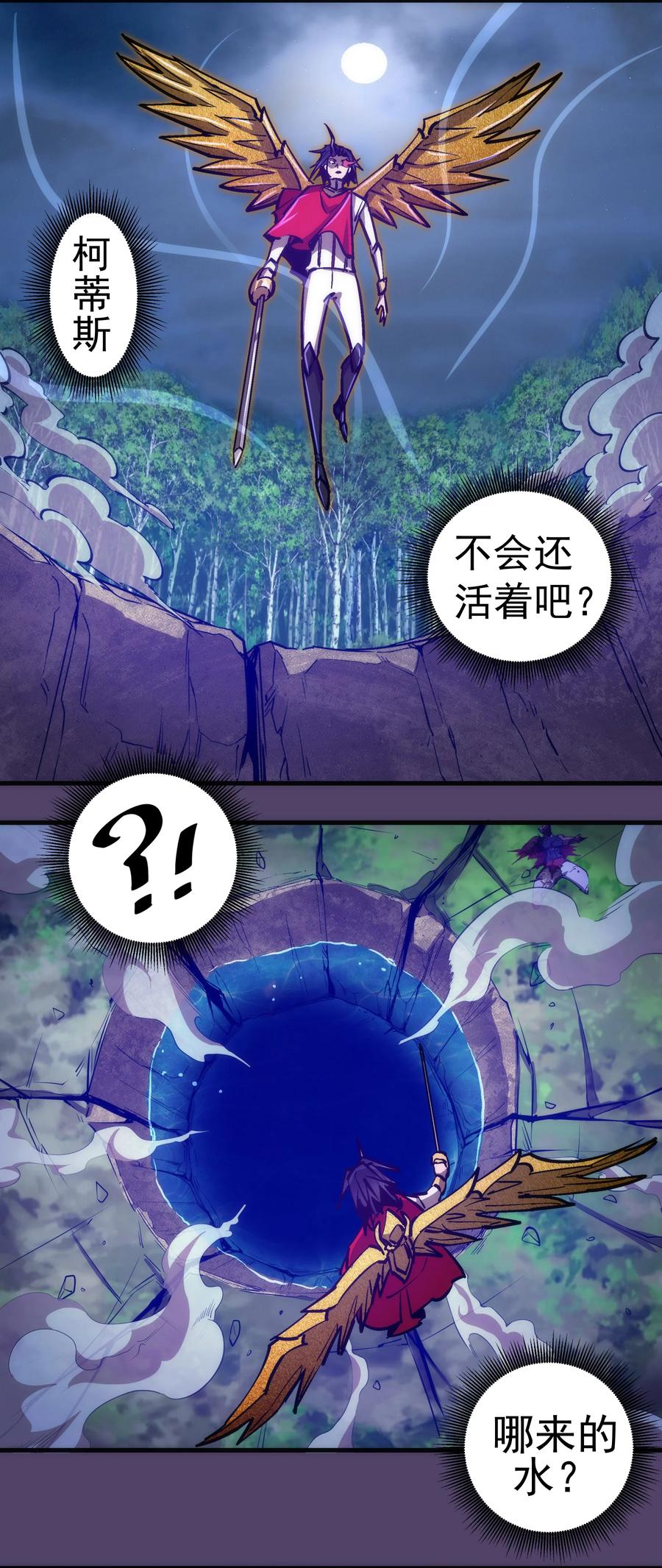 我不是大魔王 - 155 偷袭 - 第17张图