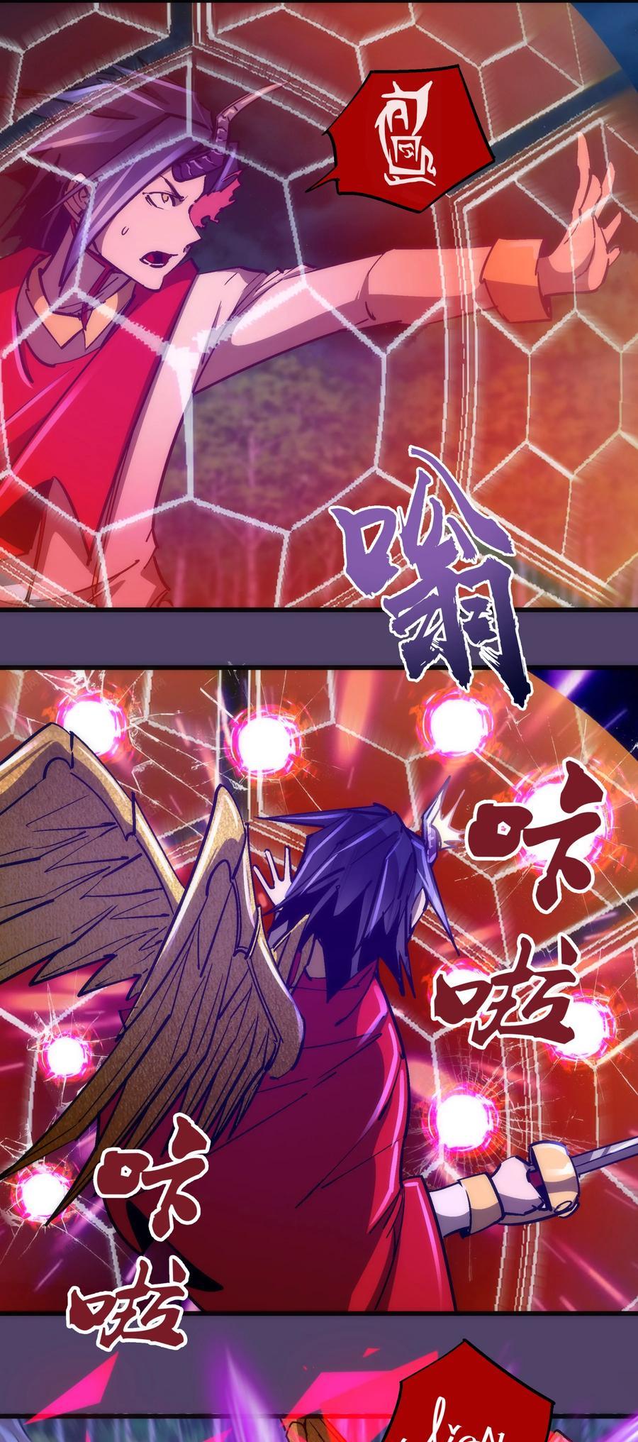 我不是大魔王 - 155 偷袭 - 第3张图