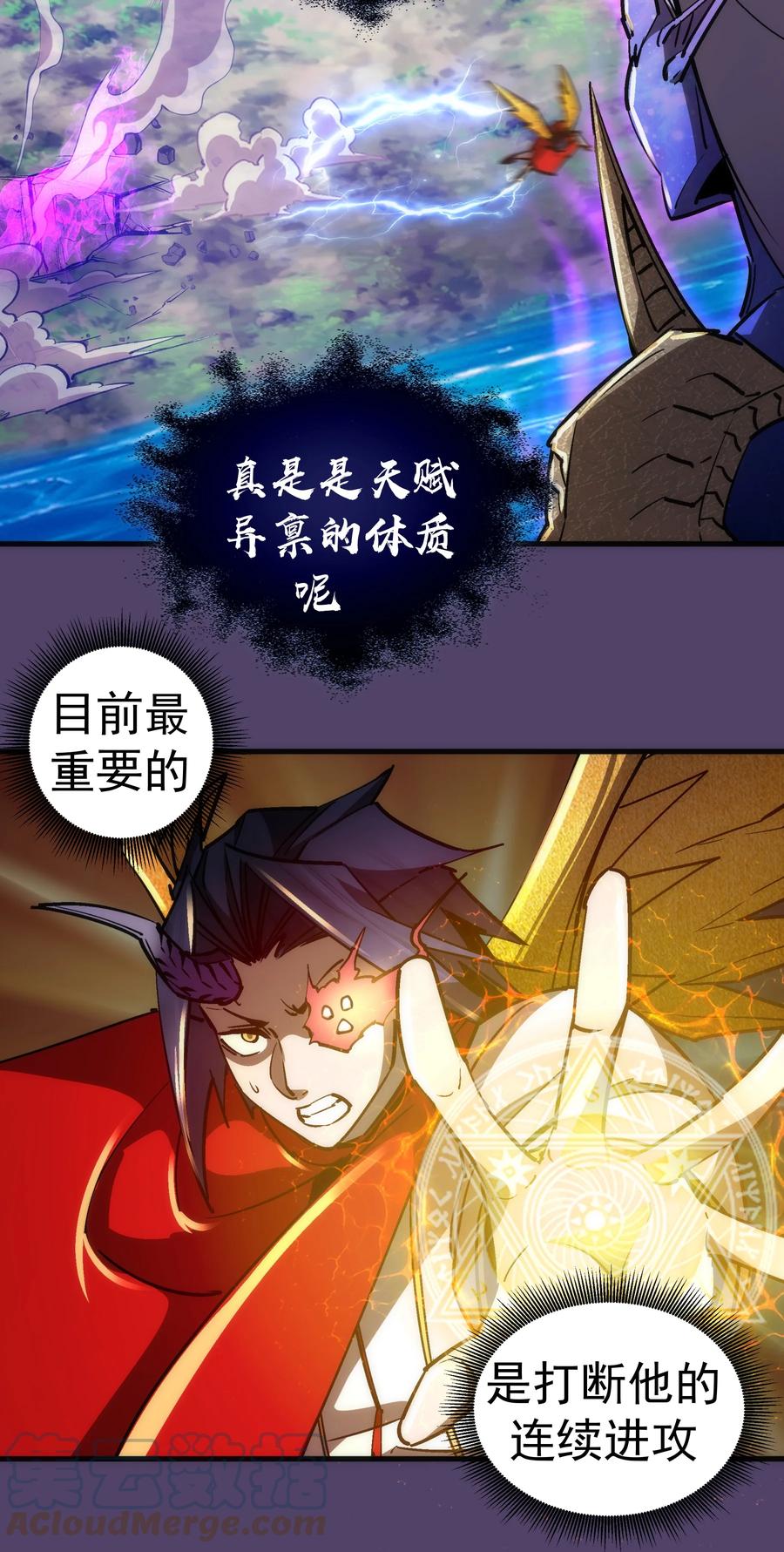我不是大魔王 - 155 偷袭 - 第28张图