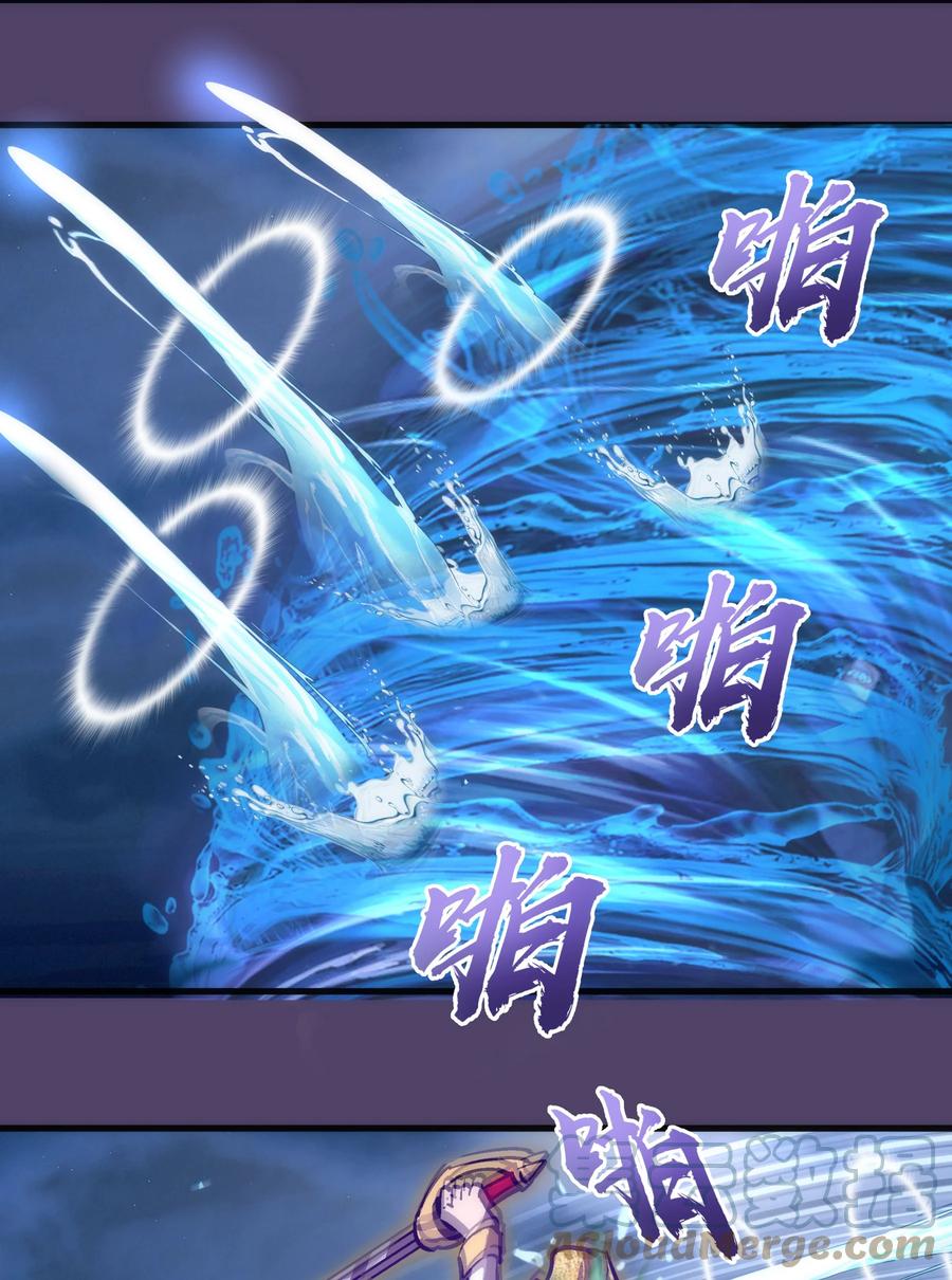 我不是大魔王 - 155 偷袭 - 第19张图