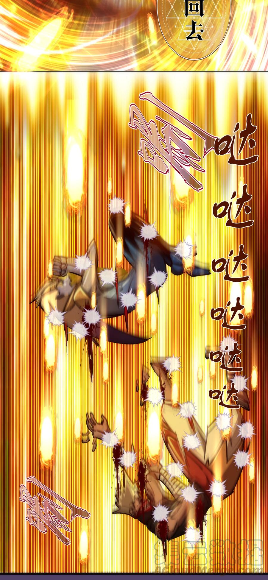 我不是大魔王 - 155 偷袭 - 第7张图