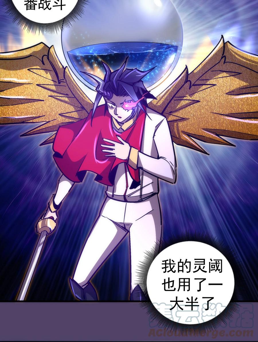 我不是大魔王 - 155 偷袭 - 第16张图