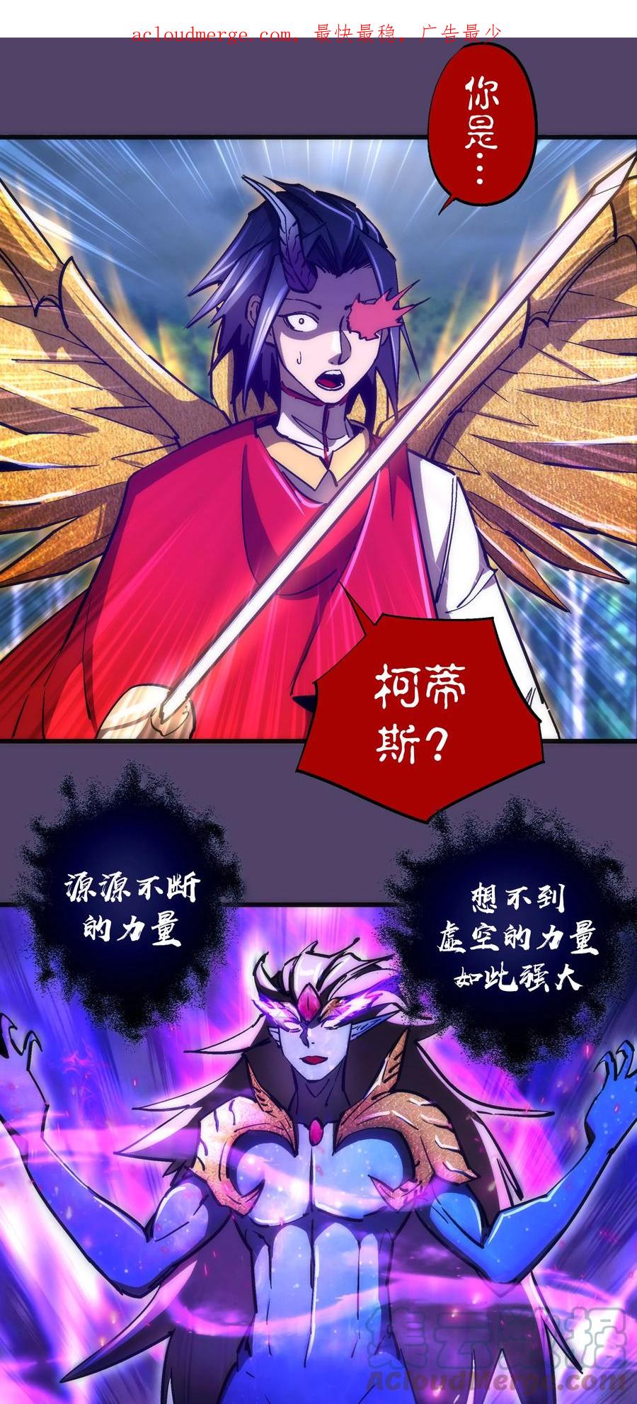 我不是大魔王 - 155 偷袭 - 第1张图