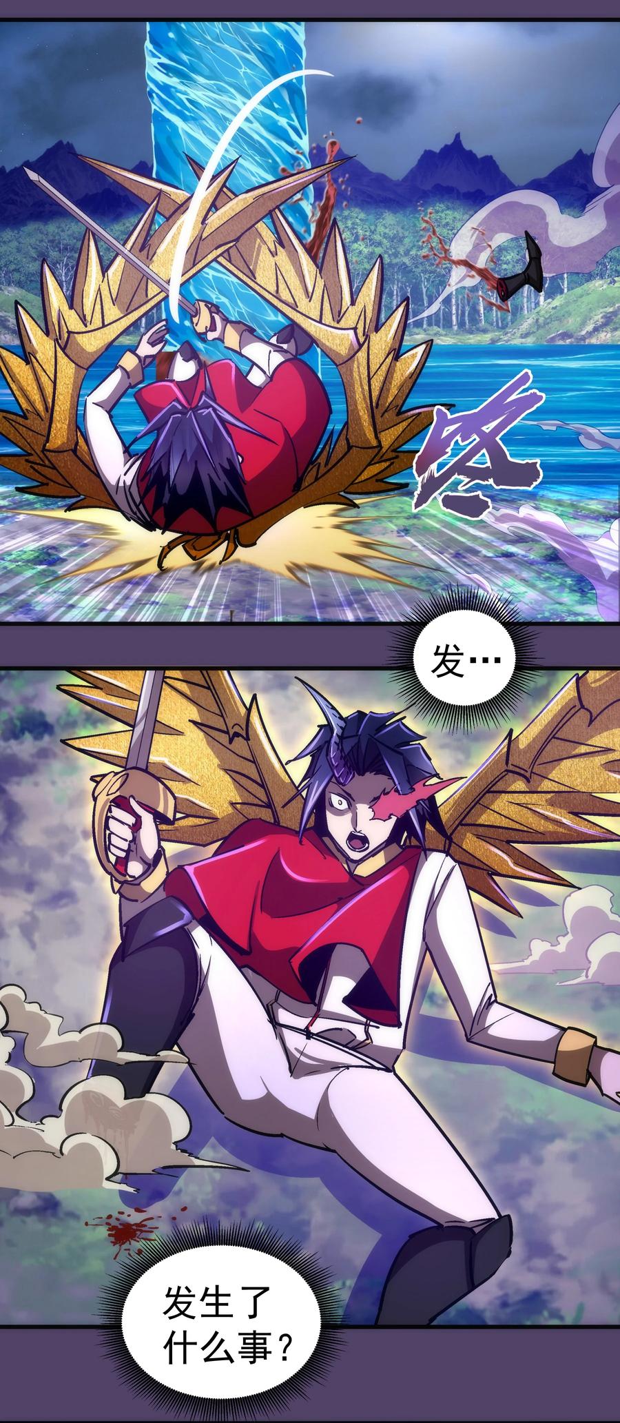 我不是大魔王 - 155 偷袭 - 第21张图