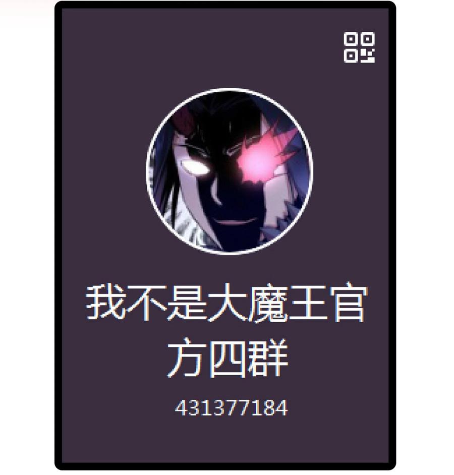 我不是大魔王 - 156 抢夺神器 - 第45张图