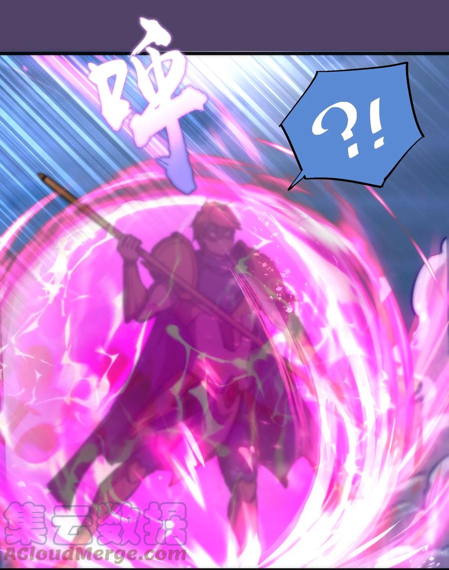 我不是大魔王 - 156 抢夺神器 - 第16张图