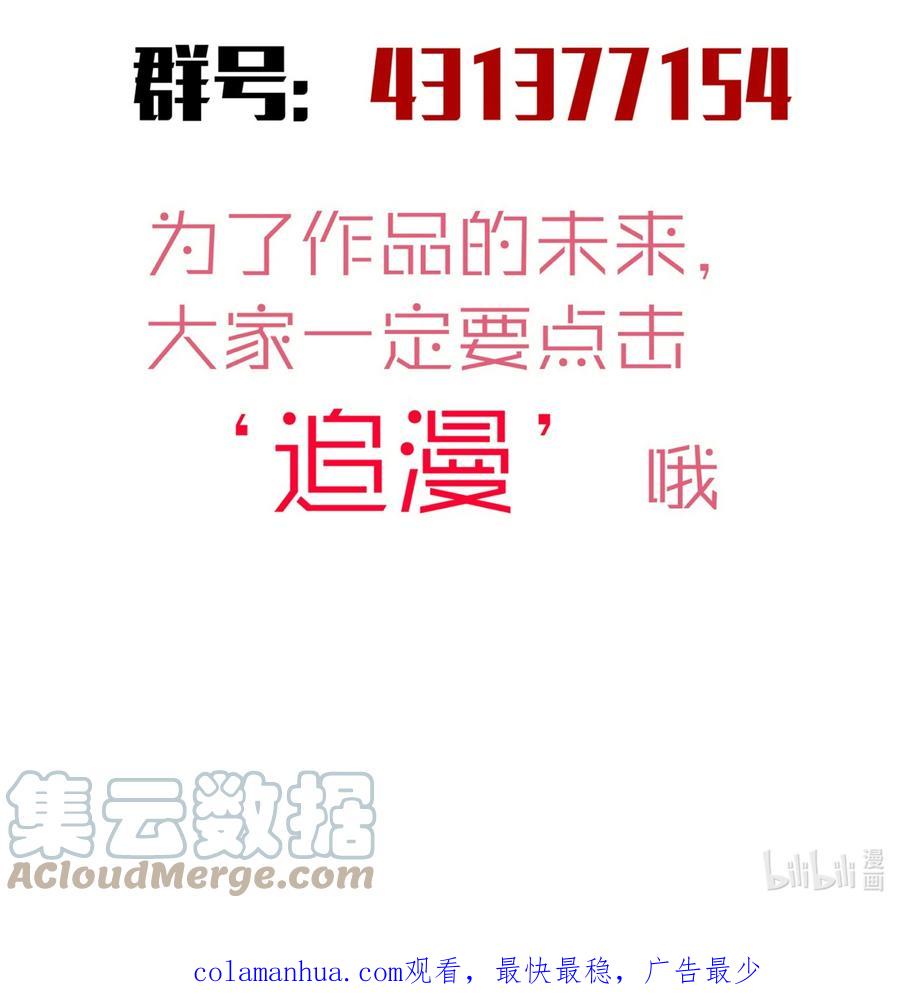 我不是大魔王 - 156 抢夺神器 - 第46张图
