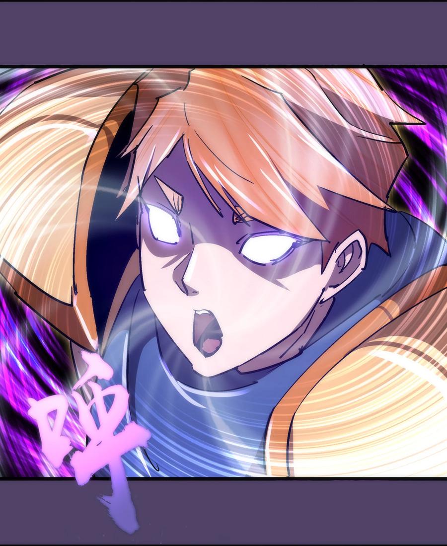 我不是大魔王 - 156 抢夺神器 - 第8张图