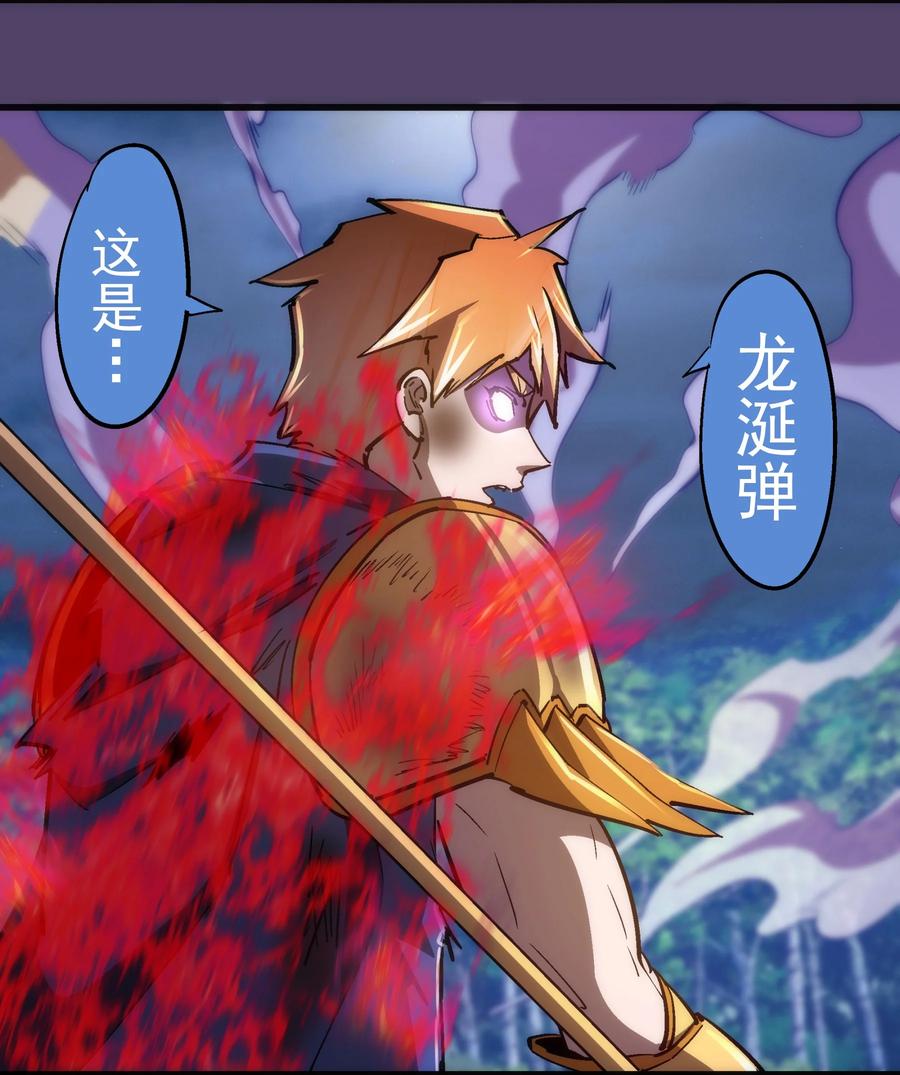 我不是大魔王 - 156 抢夺神器 - 第17张图