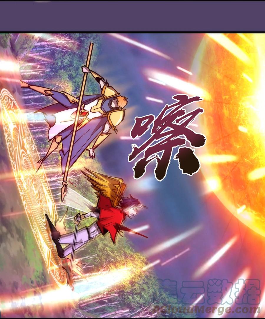 我不是大魔王 - 156 抢夺神器 - 第7张图