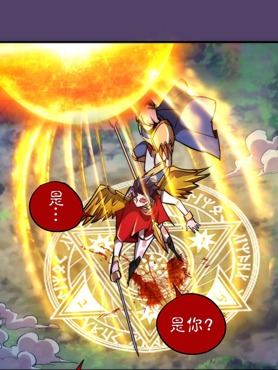 我不是大魔王 - 156 抢夺神器 - 第3张图