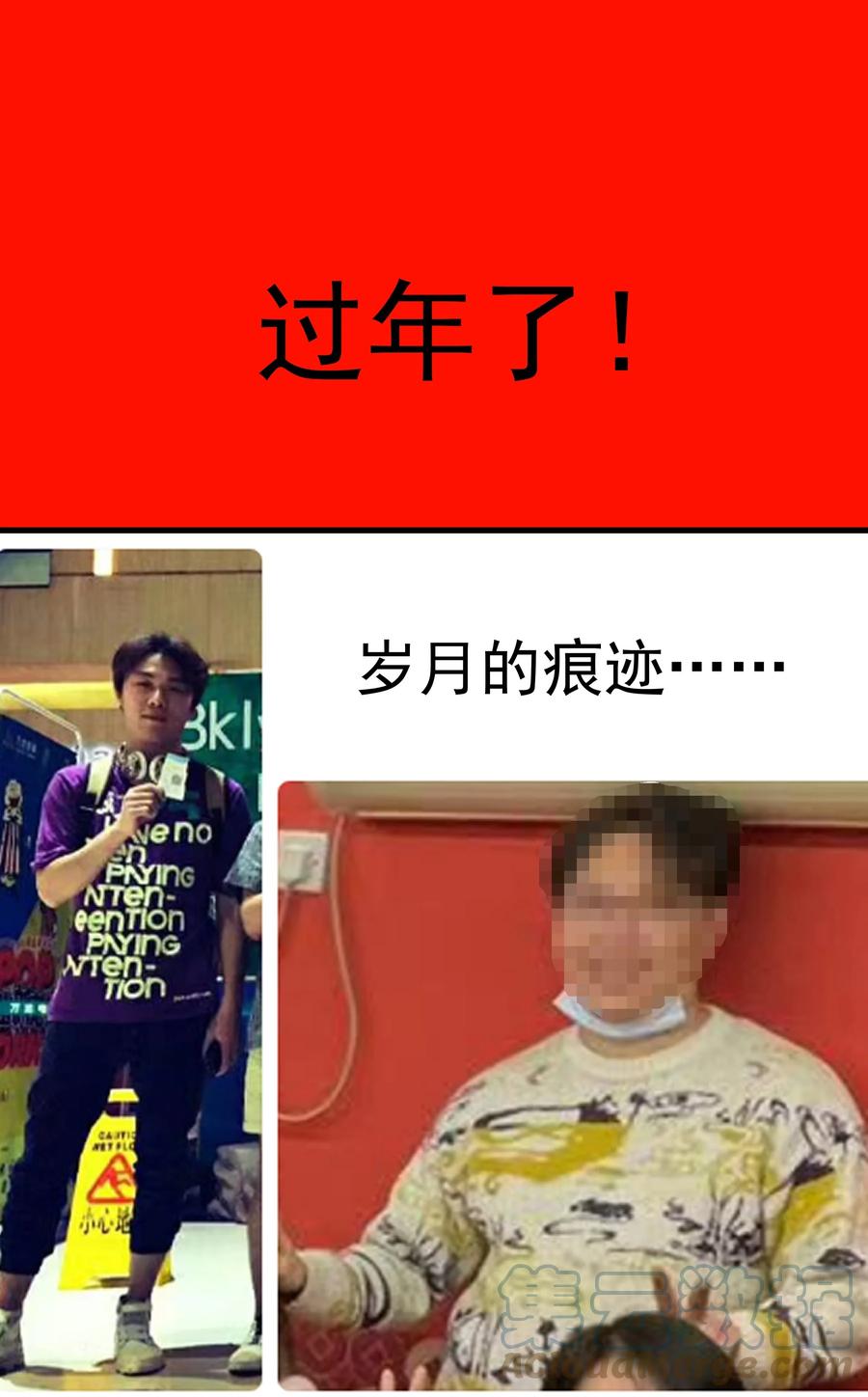 我不是大魔王 - 156 抢夺神器 - 第43张图