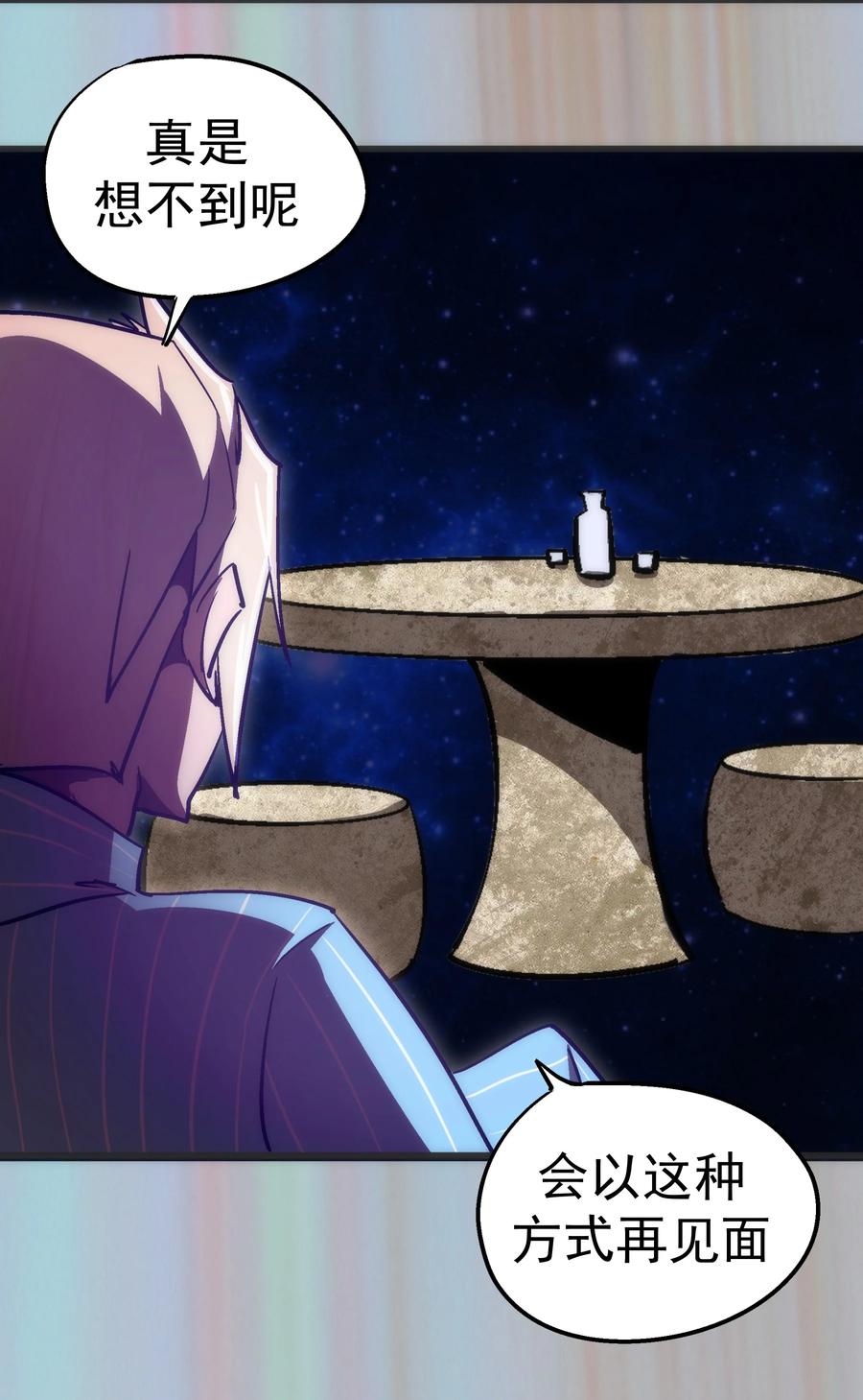 我不是大魔王 - 156 抢夺神器 - 第42张图