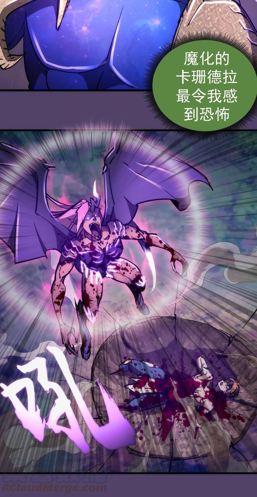 我不是大魔王 - 156 抢夺神器 - 第22张图