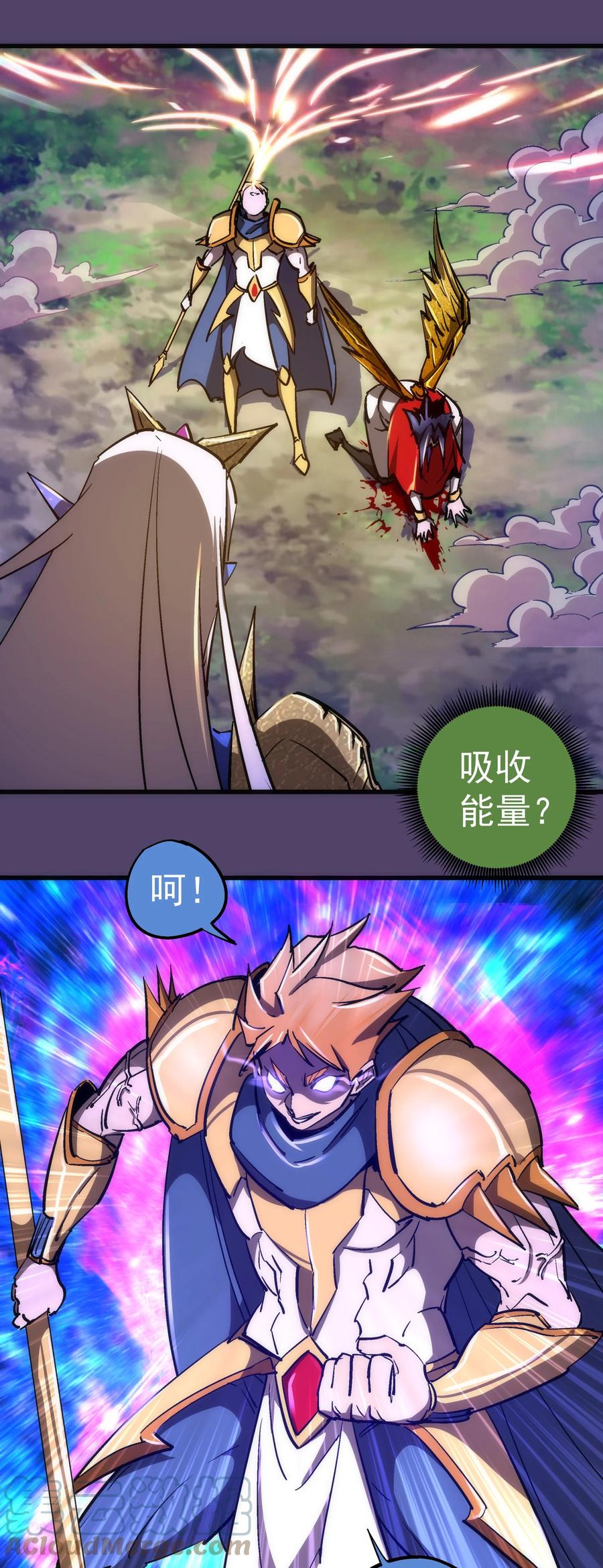 我不是大魔王 - 156 抢夺神器 - 第10张图