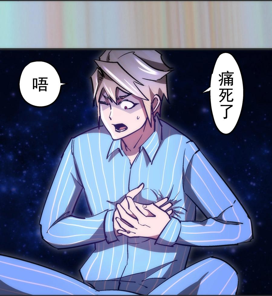 我不是大魔王 - 156 抢夺神器 - 第41张图