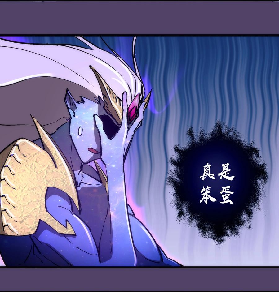 我不是大魔王 - 156 抢夺神器 - 第29张图