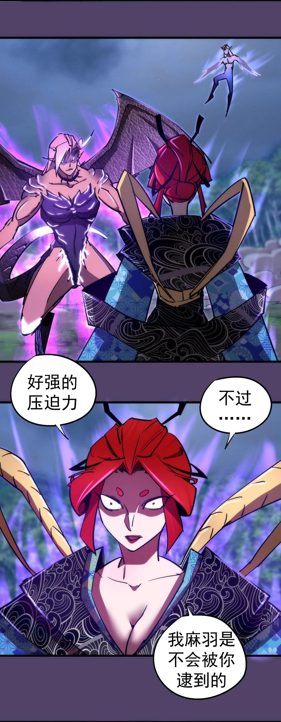 我不是大魔王 - 156 抢夺神器 - 第27张图