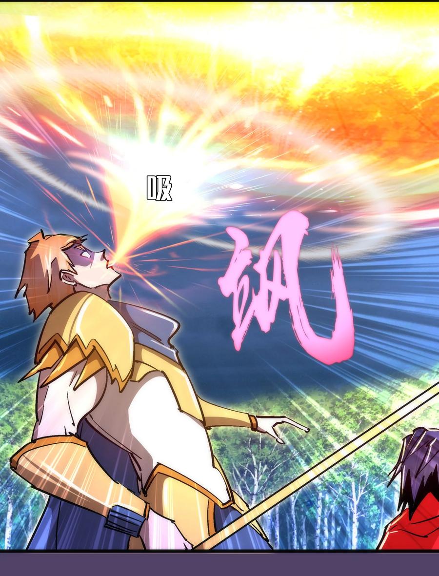 我不是大魔王 - 156 抢夺神器 - 第9张图