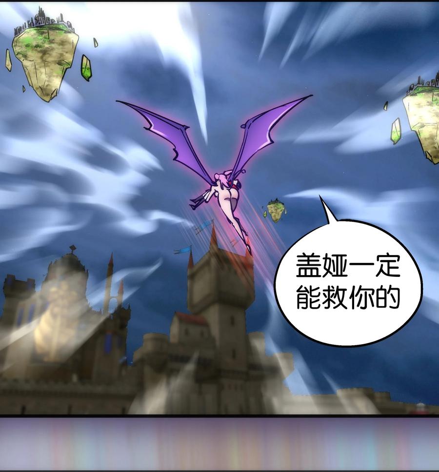 我不是大魔王 - 156 抢夺神器 - 第39张图