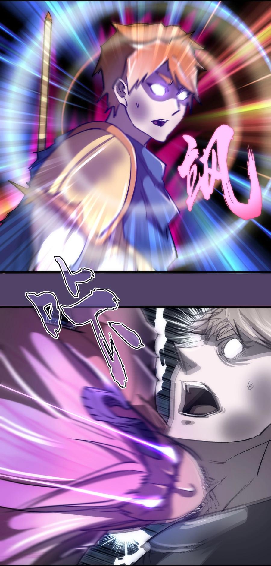 我不是大魔王 - 156 抢夺神器 - 第20张图