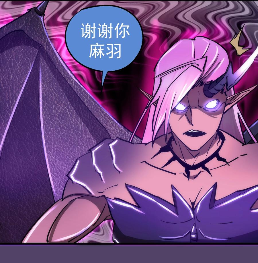 我不是大魔王 - 156 抢夺神器 - 第30张图