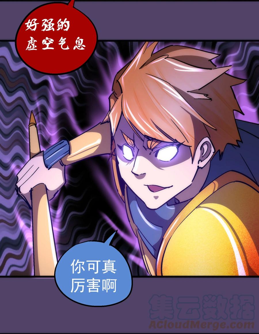 我不是大魔王 - 156 抢夺神器 - 第4张图