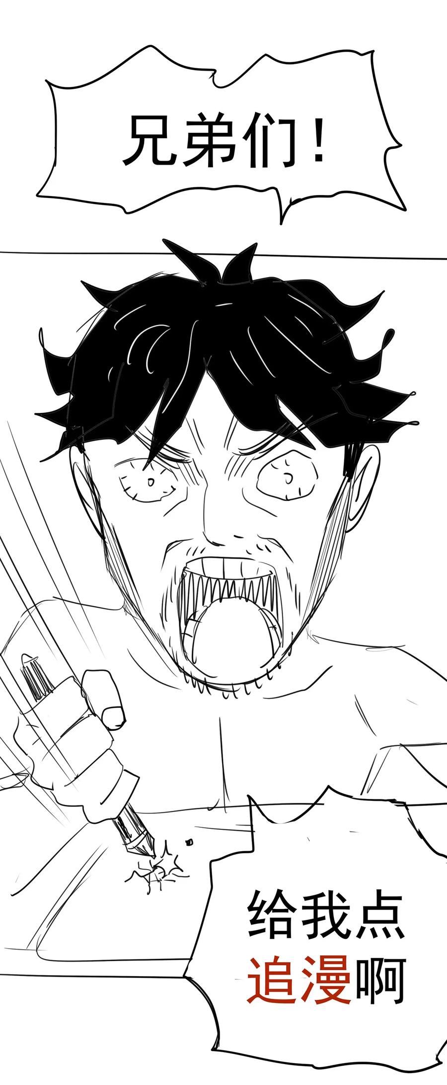 我不是大魔王 - 014 联合 - 第59张图